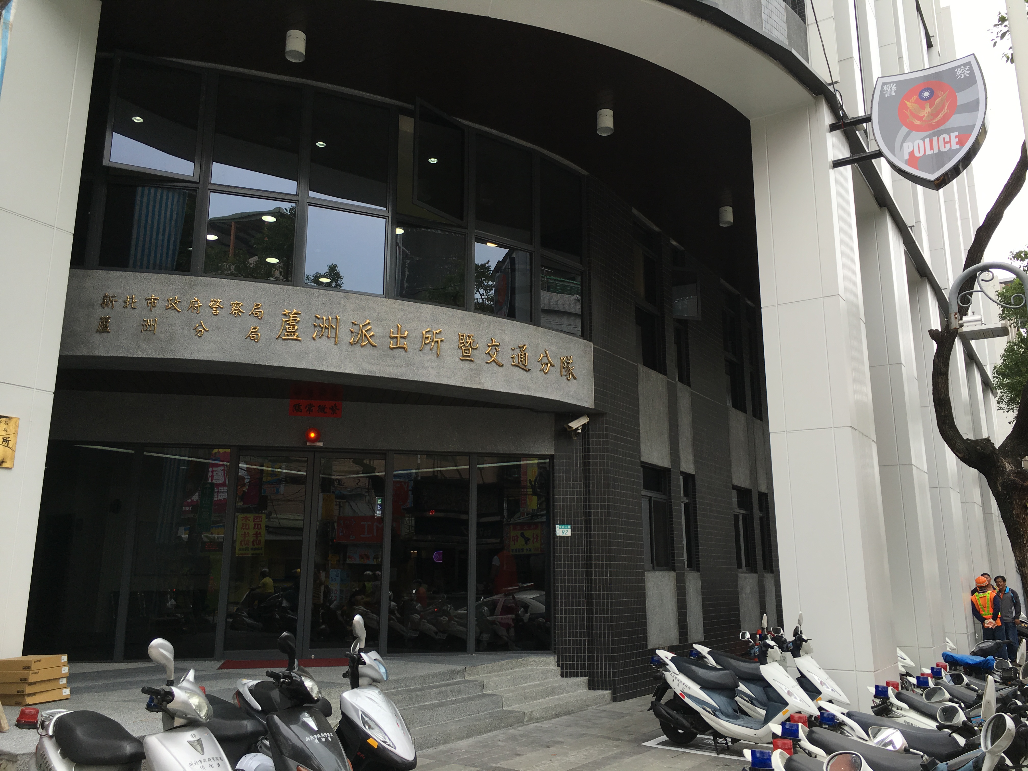 蘆洲派出所4